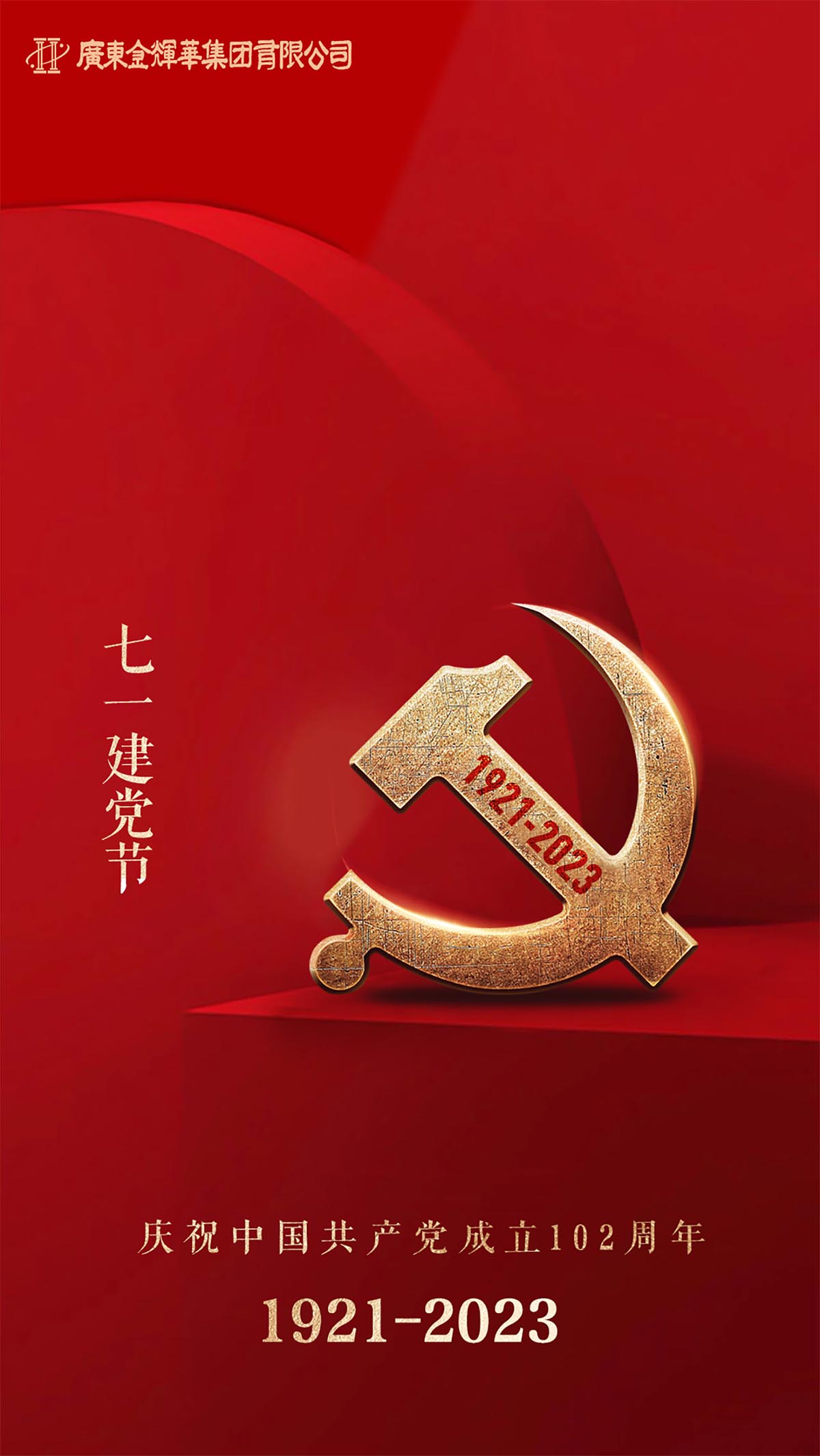 尊龙凯时集团党委｜暖企提信心，，，党建促生长！