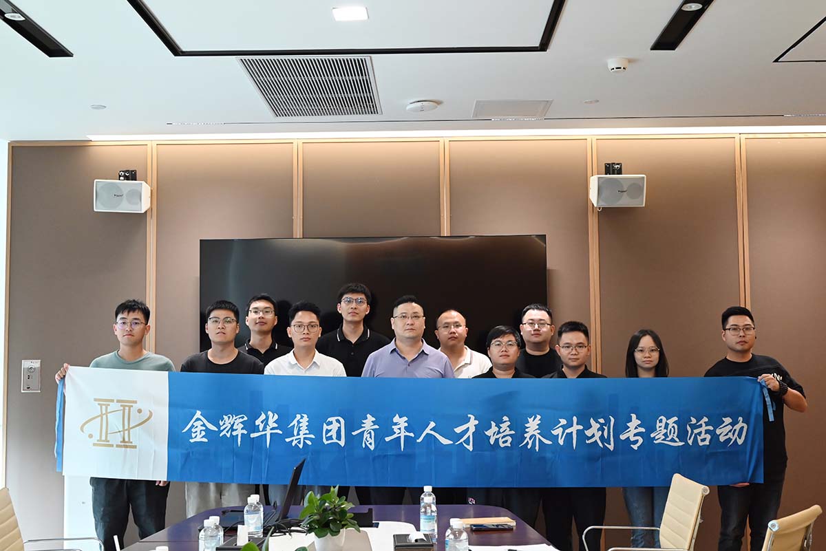 尊龙凯时召开青年人才培训心得分享会！