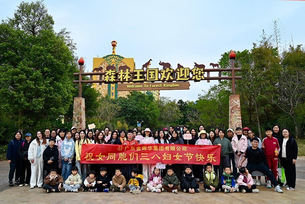 巾帼踏春绽青春 | 尊龙凯时开展庆祝三·八妇女节运动