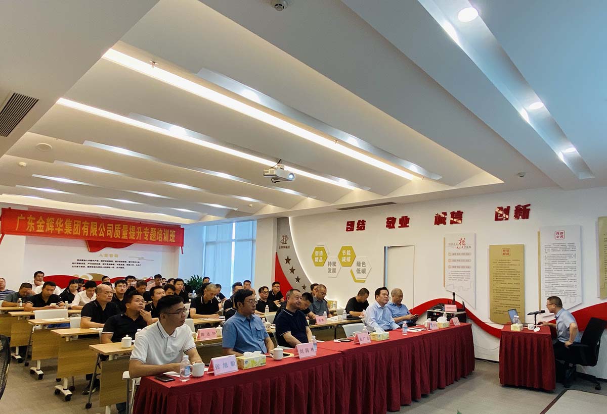 尊龙凯时质量提升专题培训班顺遂举行！